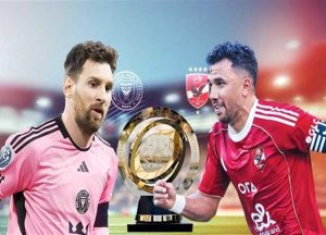 الأهلي - إنتر ميامي - كأس العالم للأندية