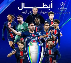 باريس سان جيرمان بطلًا لـ دوري أبطال أوروبا
