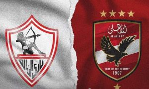 الأهلي - الزمالك