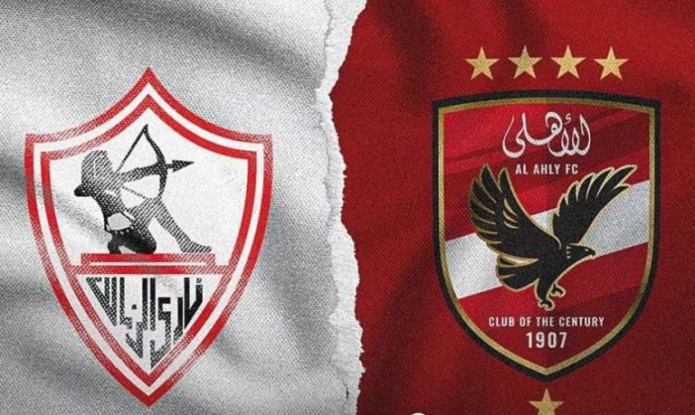 الأهلي - الزمالك